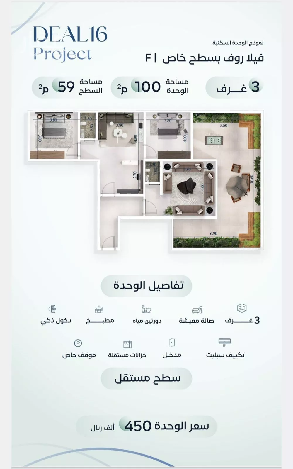 شقة 3 غرف في مشرفة 2