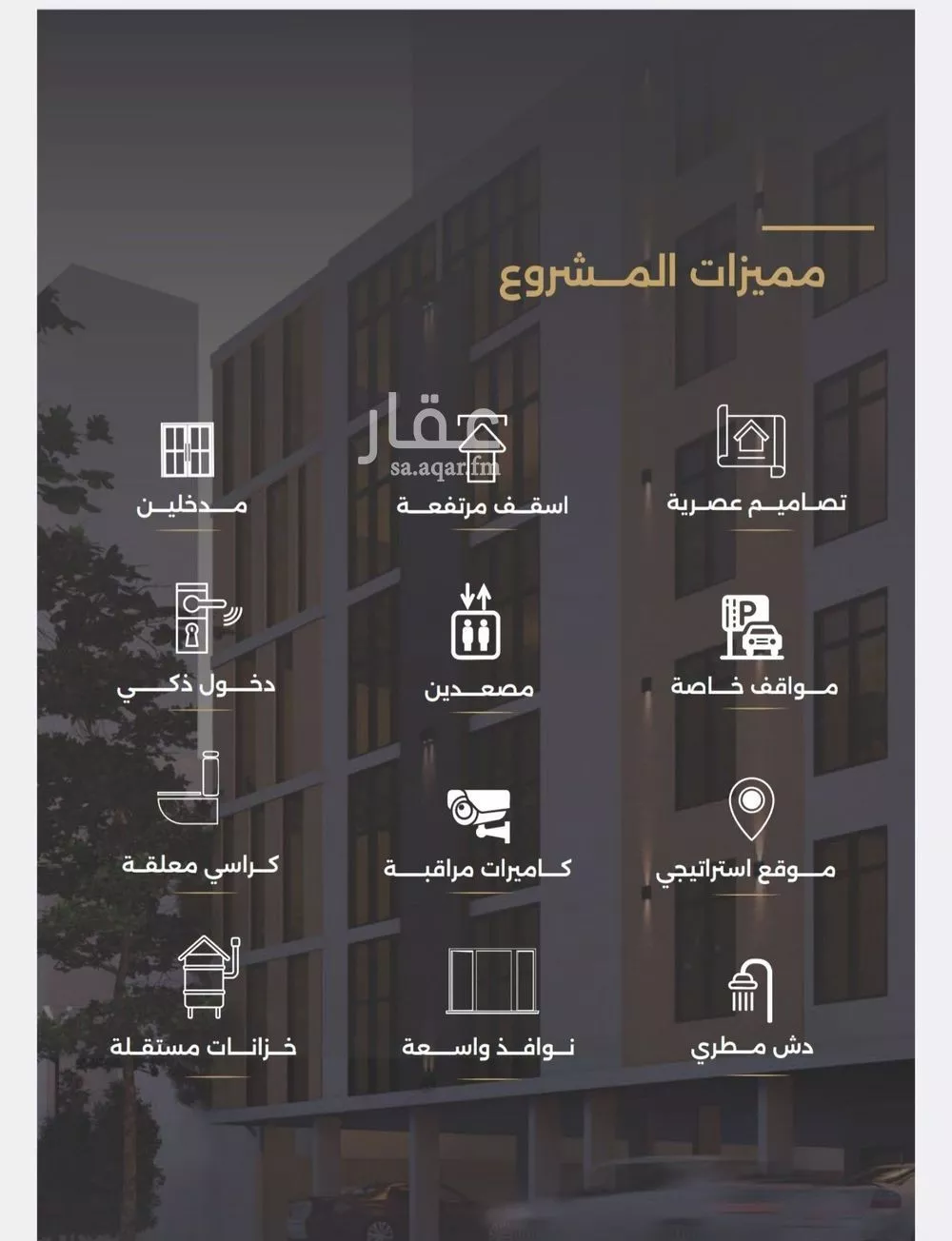 شقة 6 غرف في الصفا 1