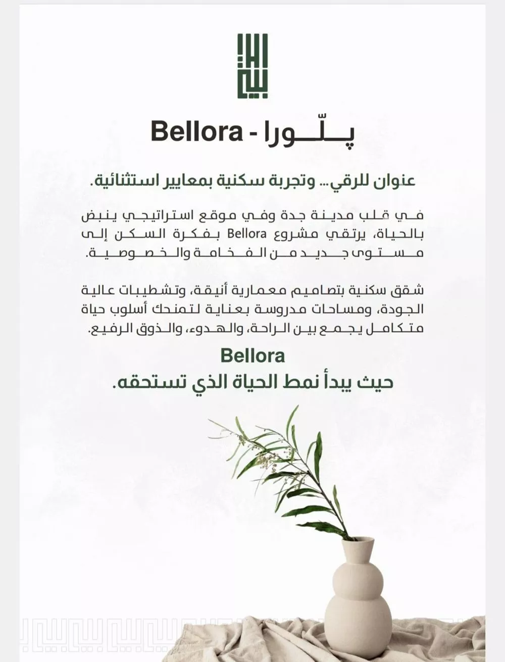 4 bedroom apartment in Al Rabwa, Jeddah 7