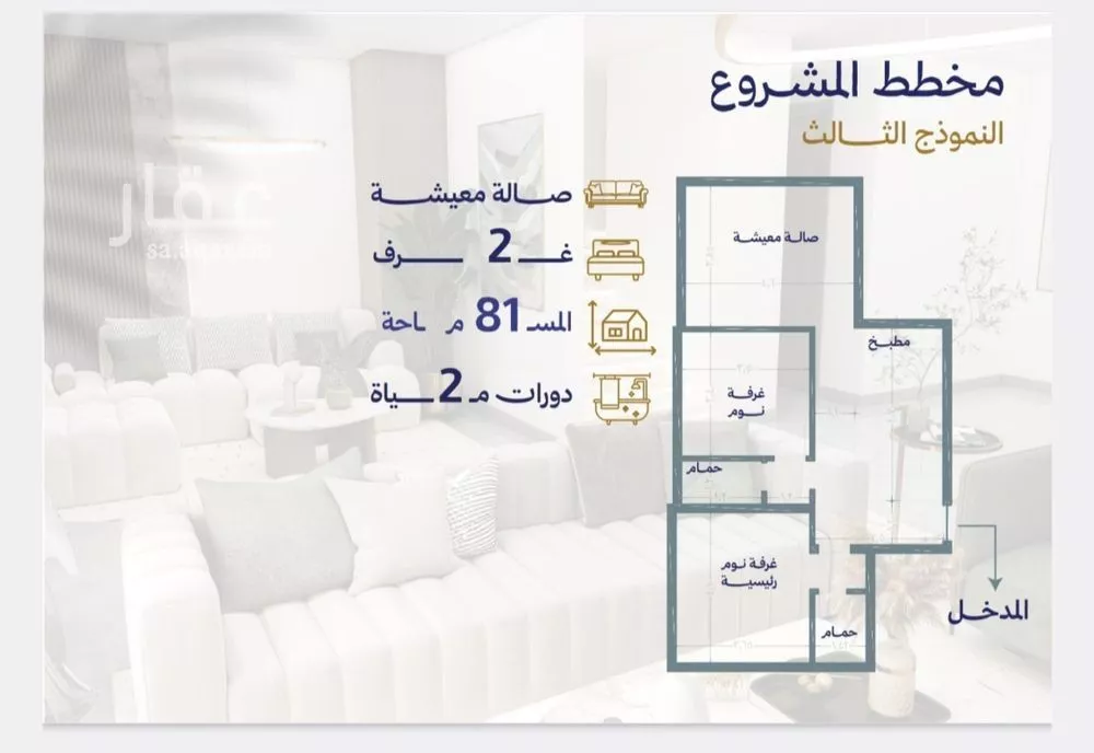 2 bedroom apartment in Al Marwa 2