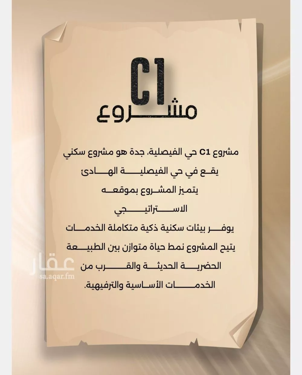 2 bedroom apartment in Al Faisaliyyah, Jeddah 4