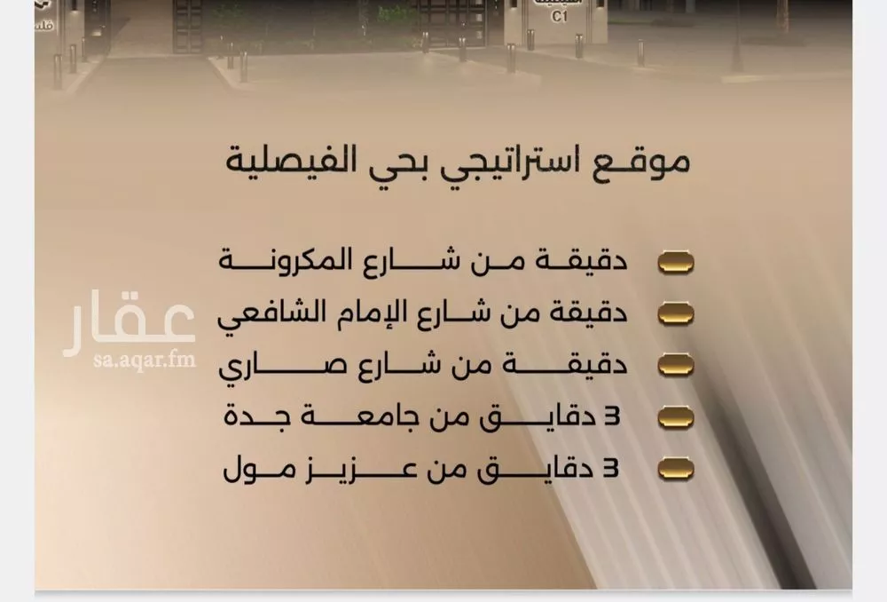 2 bedroom apartment in Al Faisaliyyah, Jeddah 7