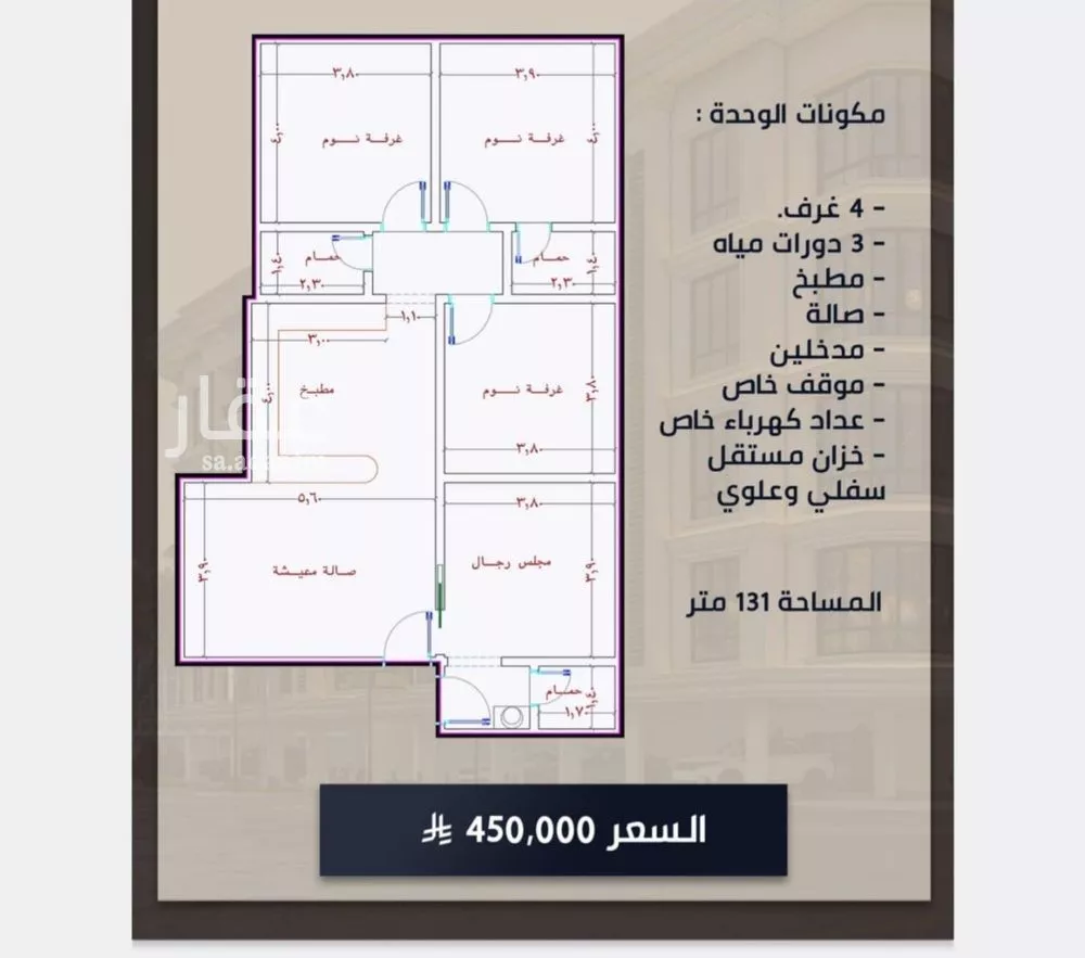 شقة 4 غرف في الصوارى 2