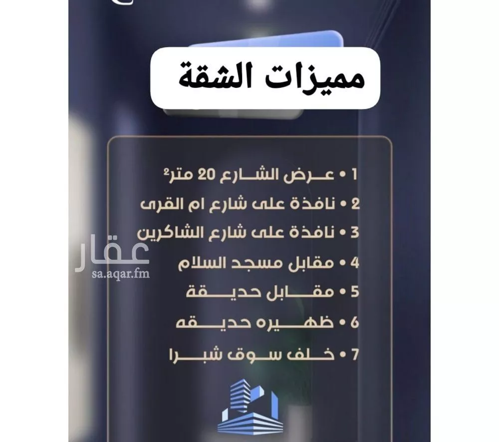 شقة 2 غرف في الصفا 4