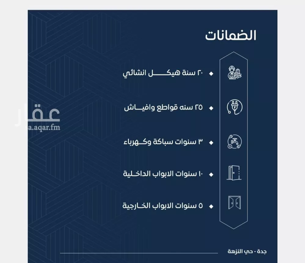 2 bedroom apartment in Al Nuzhah, Jeddah 5