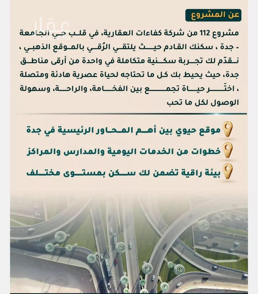 3 bedroom apartment in Al Thaghr, Jeddah 6