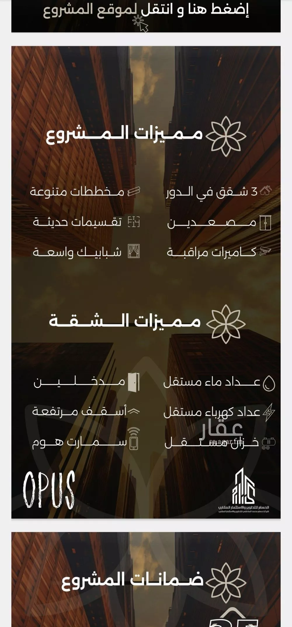 شقة 4 غرف في الصفا 1