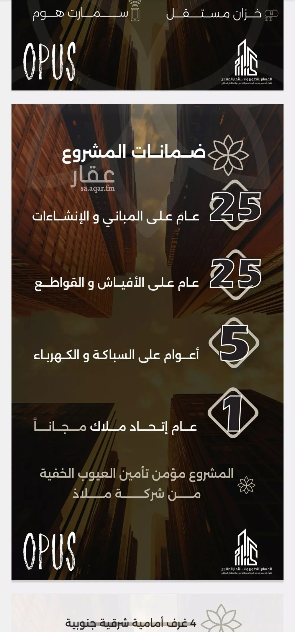 شقة 4 غرف في الصفا 5