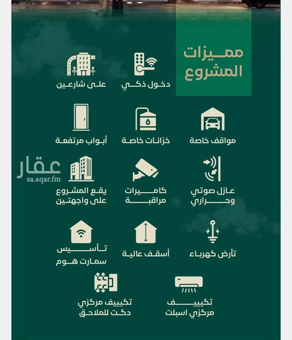 شقة 5 غرف في الحمراء 5