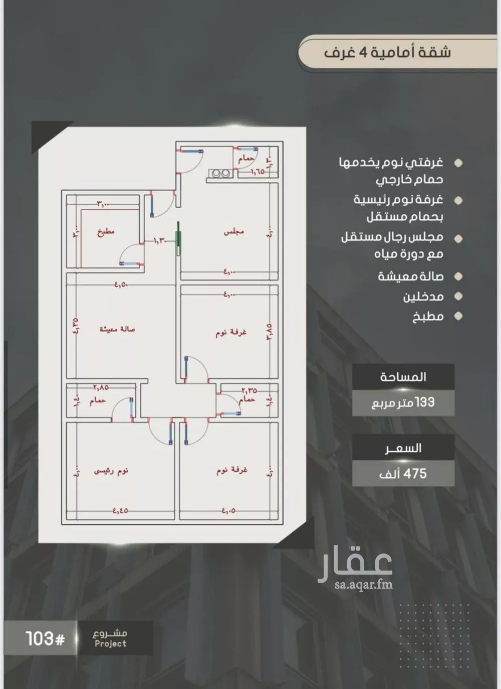 شقة 4 غرف في الصوارى 2