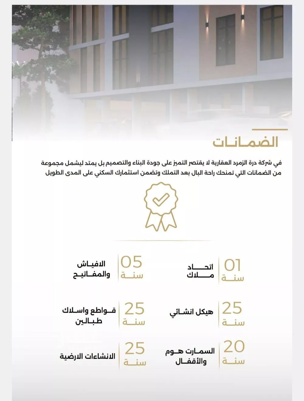 شقة 5 غرف في الصفا 3