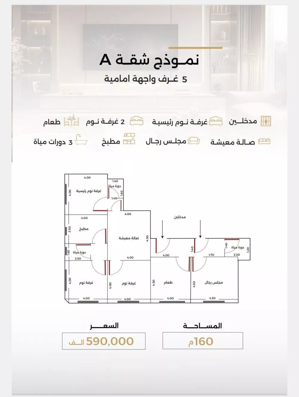 شقة 5 غرف في الصفا 2