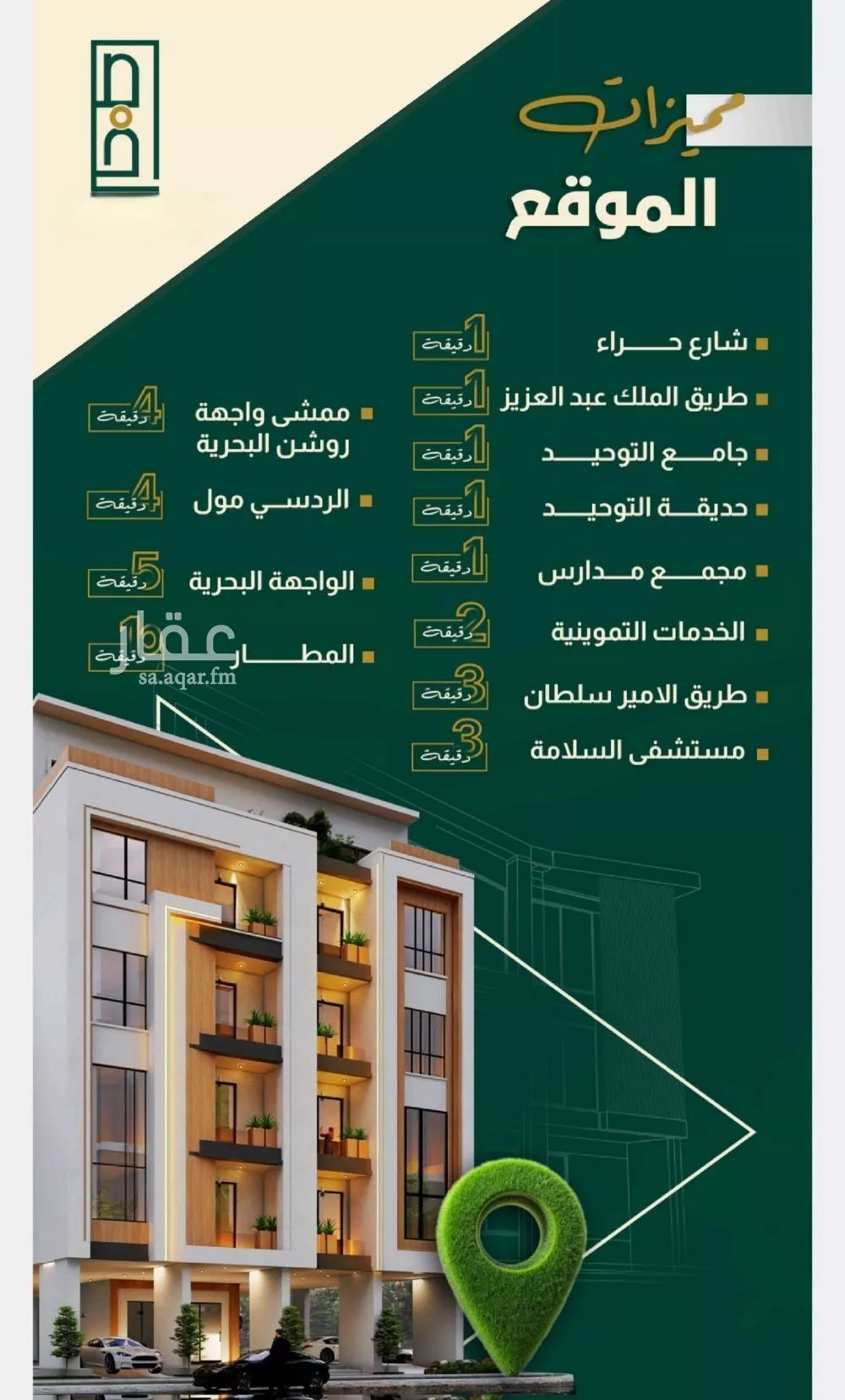 4 bedroom apartment in Al Nahda, Jeddah 10