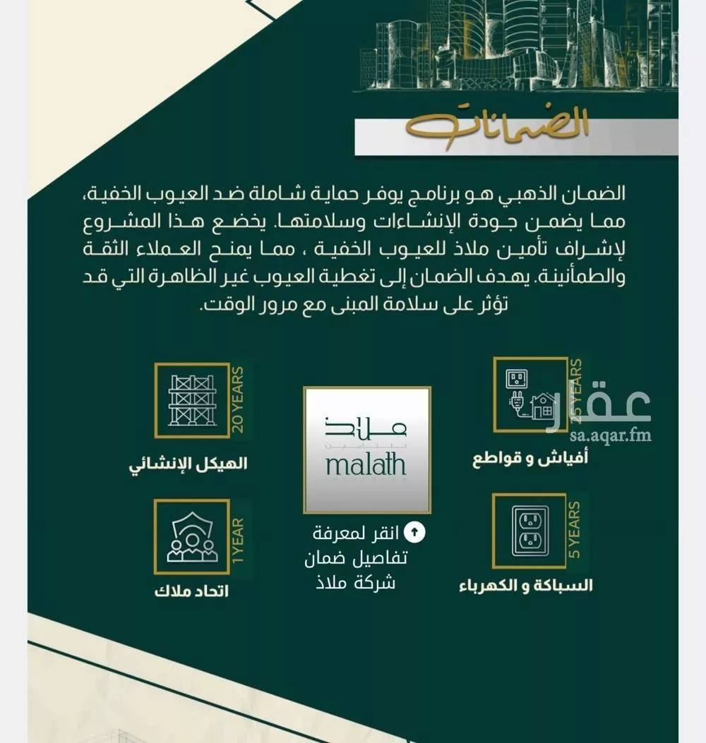 4 bedroom apartment in Al Nahda, Jeddah 11