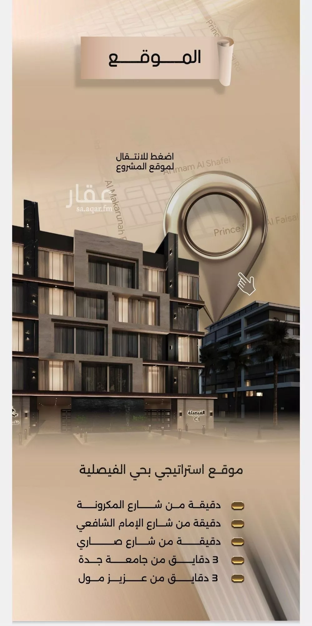 2 bedroom apartment in Al Faisaliyyah, Jeddah 6