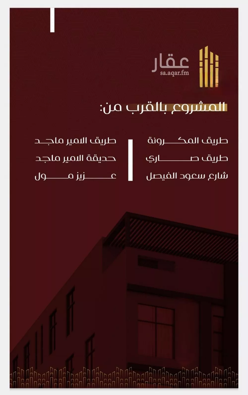 شقة 6 غرف في الفيصلية 4