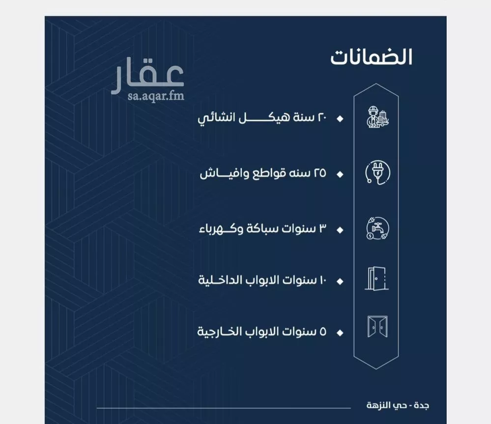 شقة 3 غرف في النزهة 4