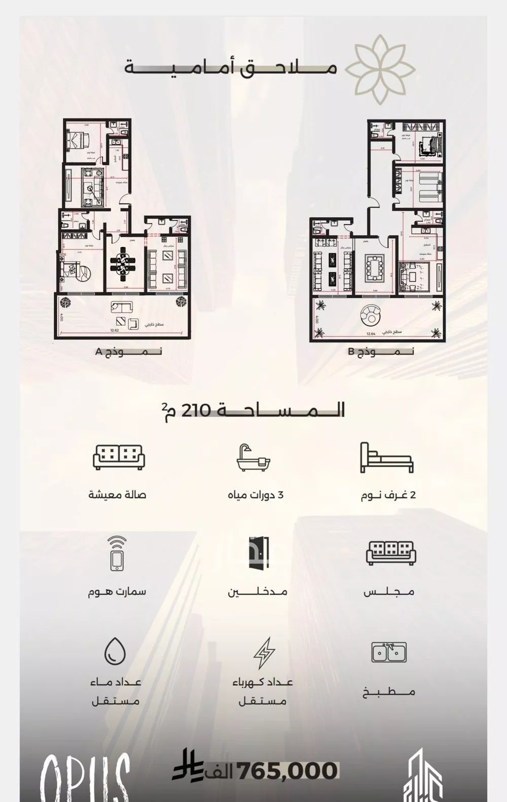 شقة 4 غرف في الصفا 1