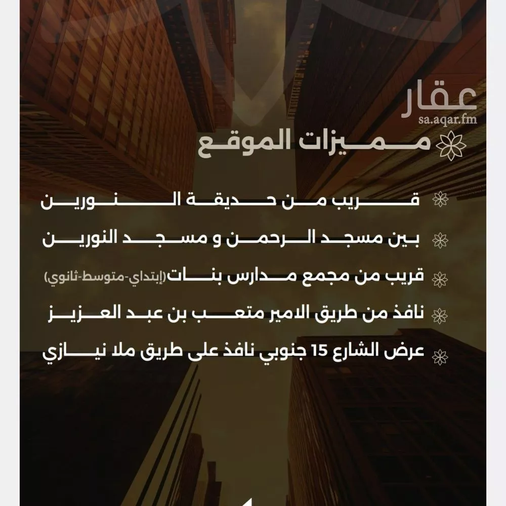 شقة 4 غرف في الصفا 4