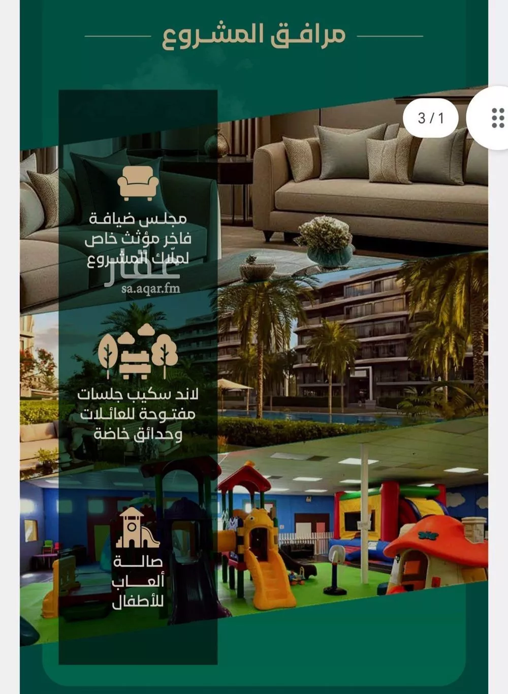 شقة 4 غرف في الحمراء 4