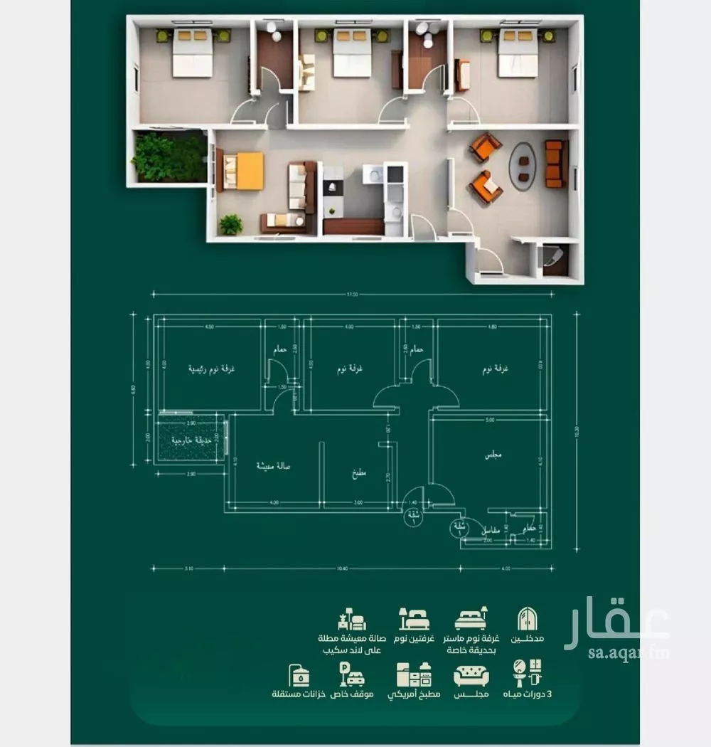 شقة 4 غرف في الحمراء 3