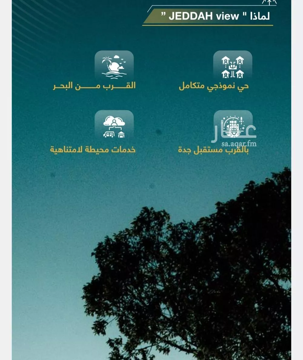 4 bedroom apartment in Taibah, Jeddah 6