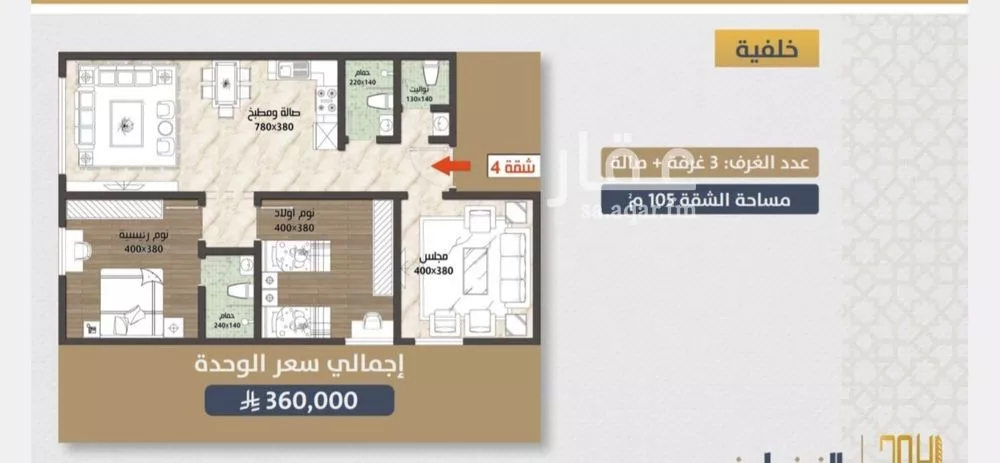 شقة 3 غرف في الصوارى 2