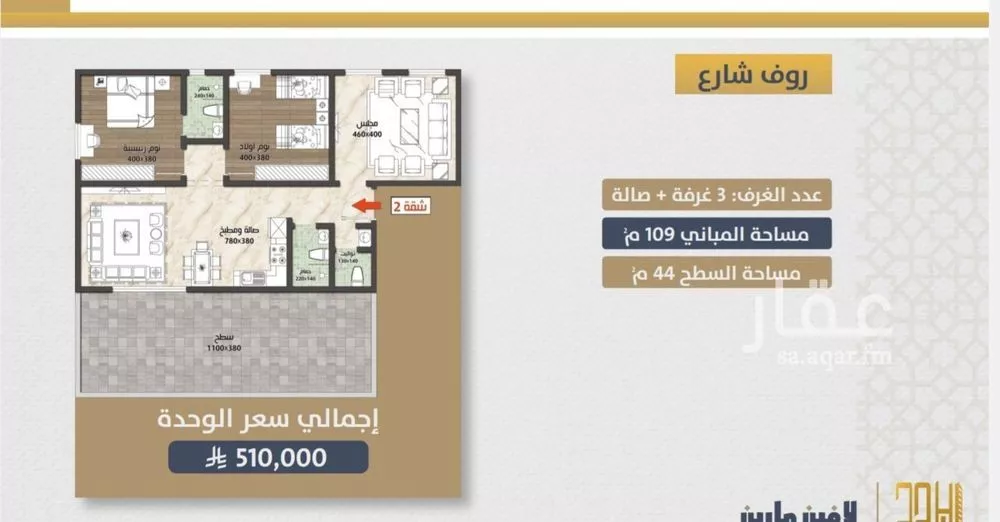 شقة 3 غرف في الصوارى 2