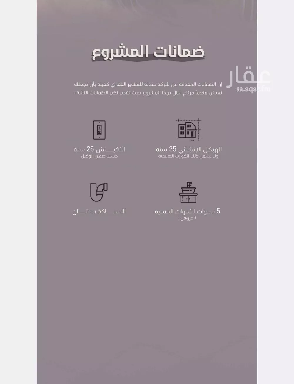 4 bedroom apartment in Al Fayha, Jeddah 6