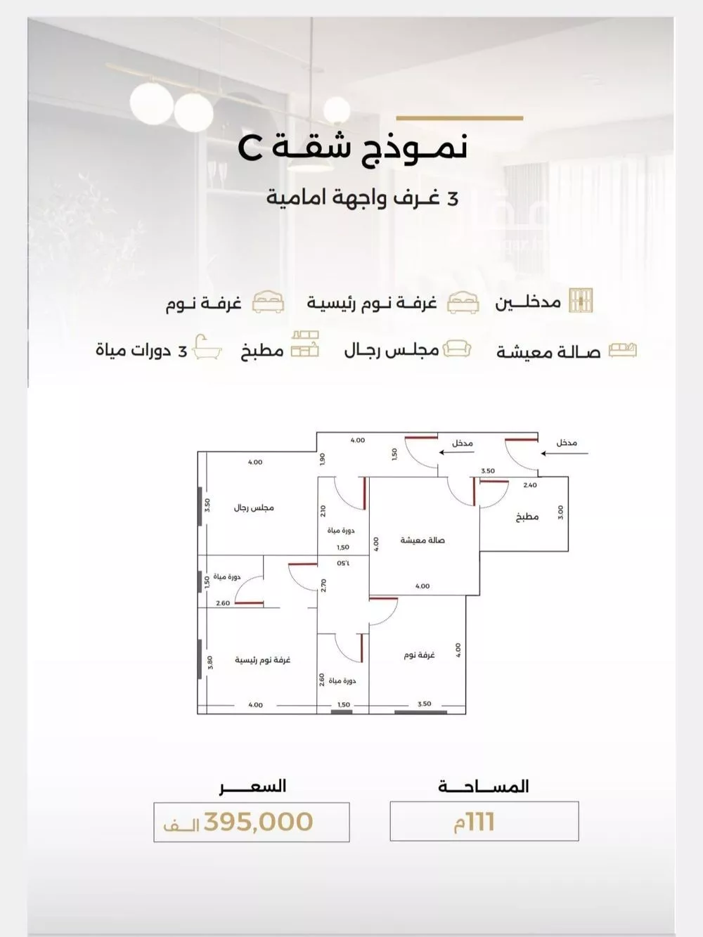 شقة 3 غرف في الصفا 2