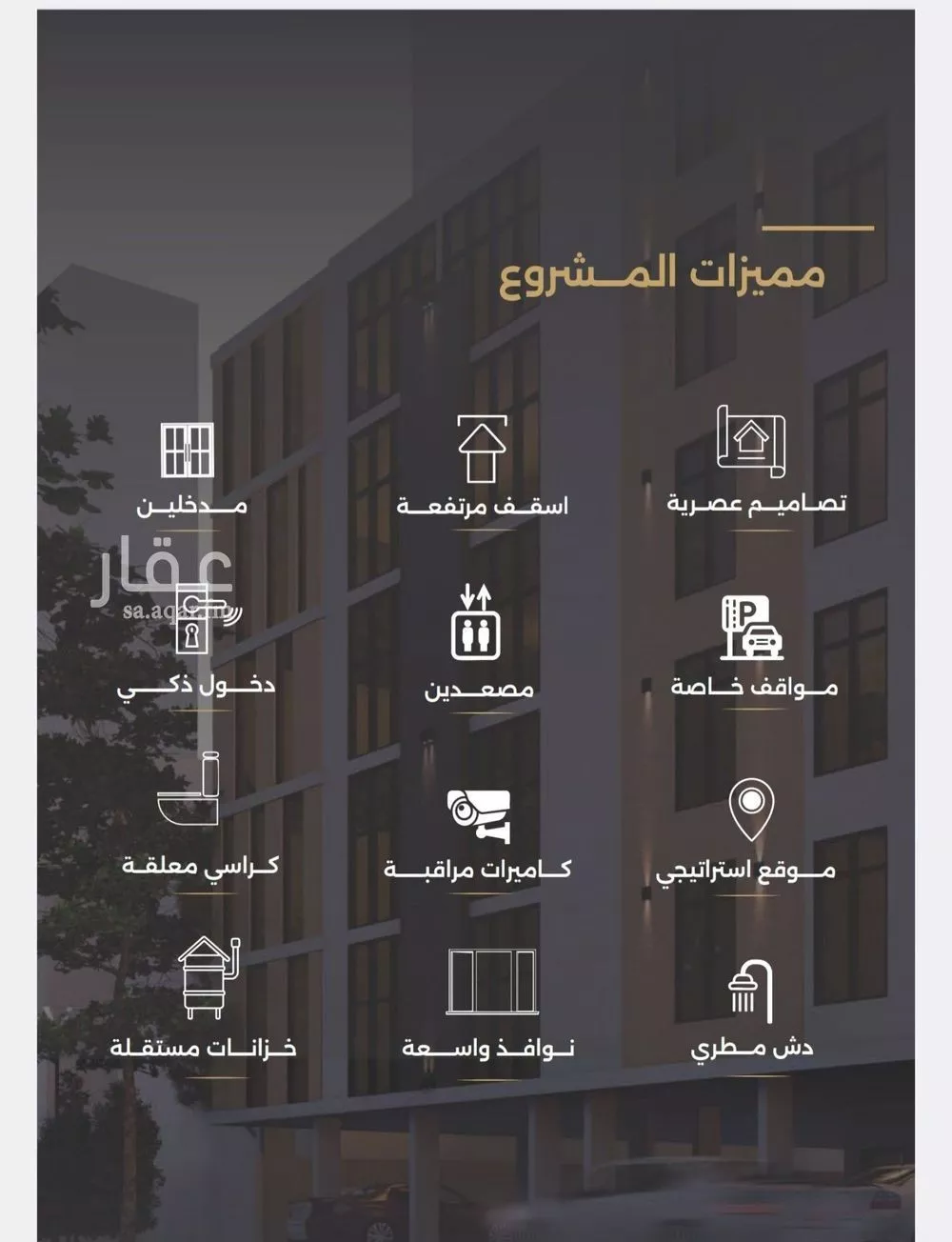 شقة 5 غرف في الصفا 4