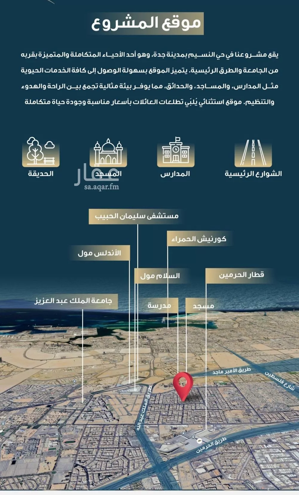 4 bedroom apartment in Al Naseem, Jeddah 6