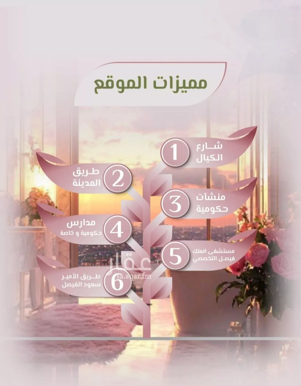 شقة 2 غرف في الروضة 3