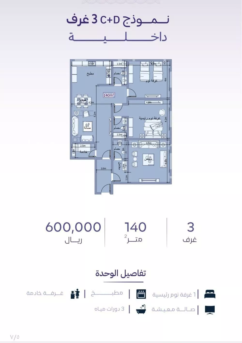 3 bedroom apartment in Al Zahra 2