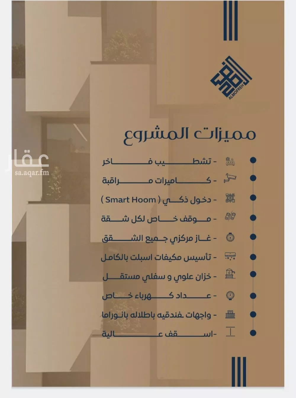 شقة 3 غرف في النزهة 5