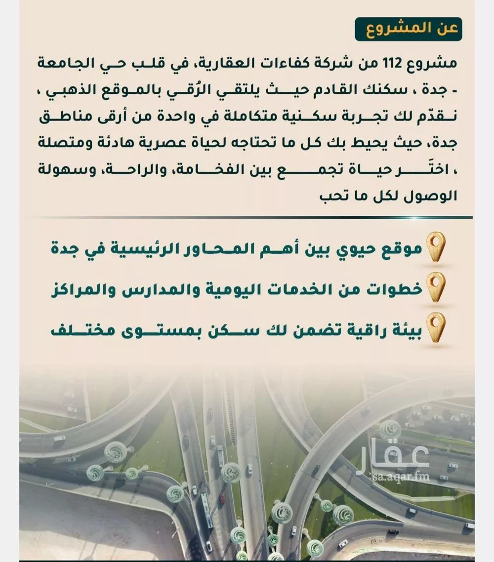 4 bedroom apartment in Al Thaghr, Jeddah 6