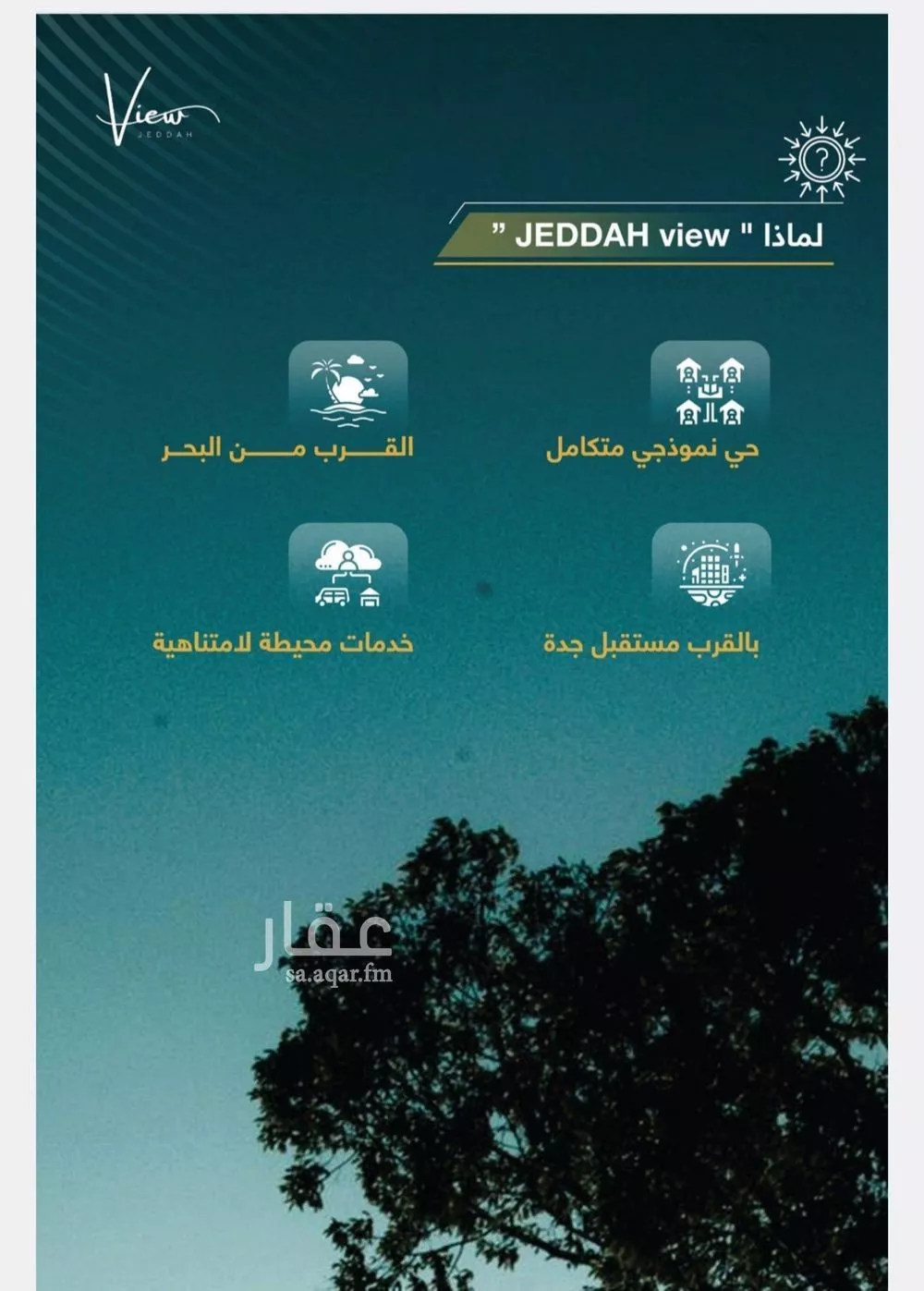 4 bedroom apartment in Taibah, Jeddah 4