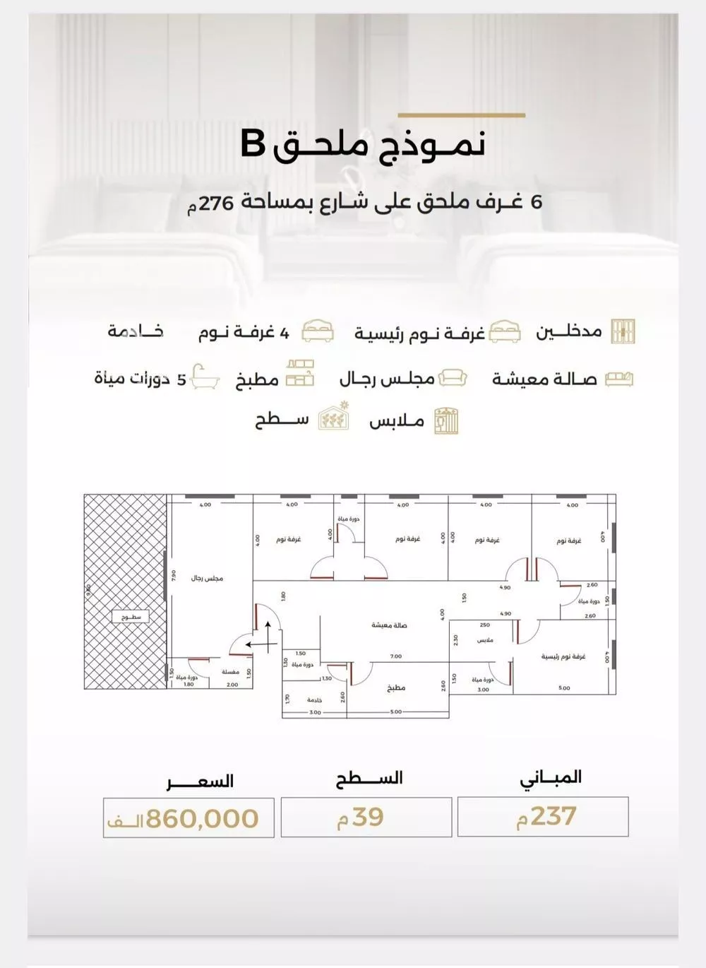 شقة 6 غرف في الصفا 3