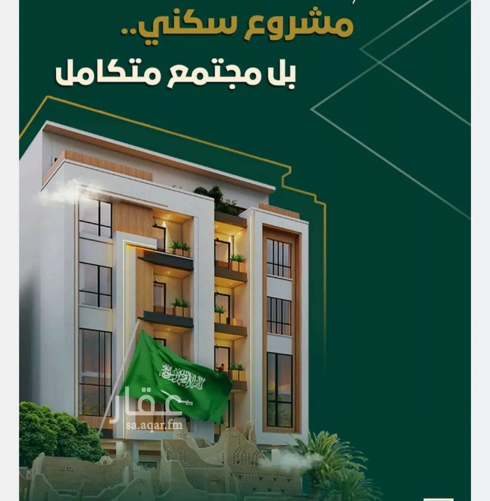 4 bedroom apartment in Al Nahda, Jeddah 6