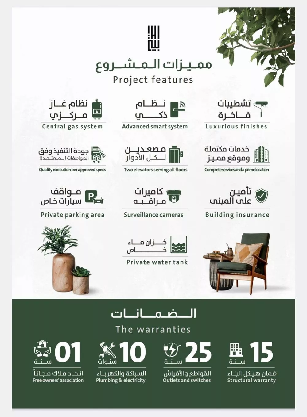 4 bedroom apartment in Al Rabwa, Jeddah 10