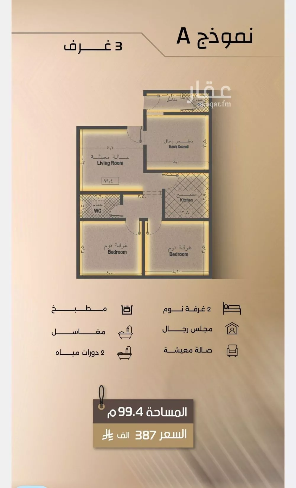 شقة 3 غرف في الفيصلية 2