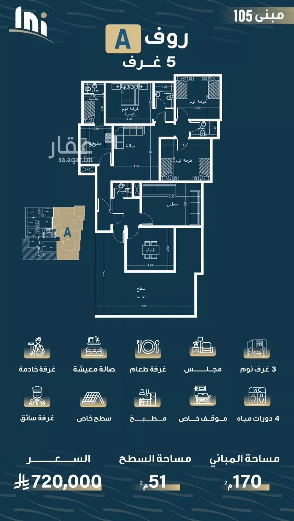 شقة 5 غرف في النسيم 1