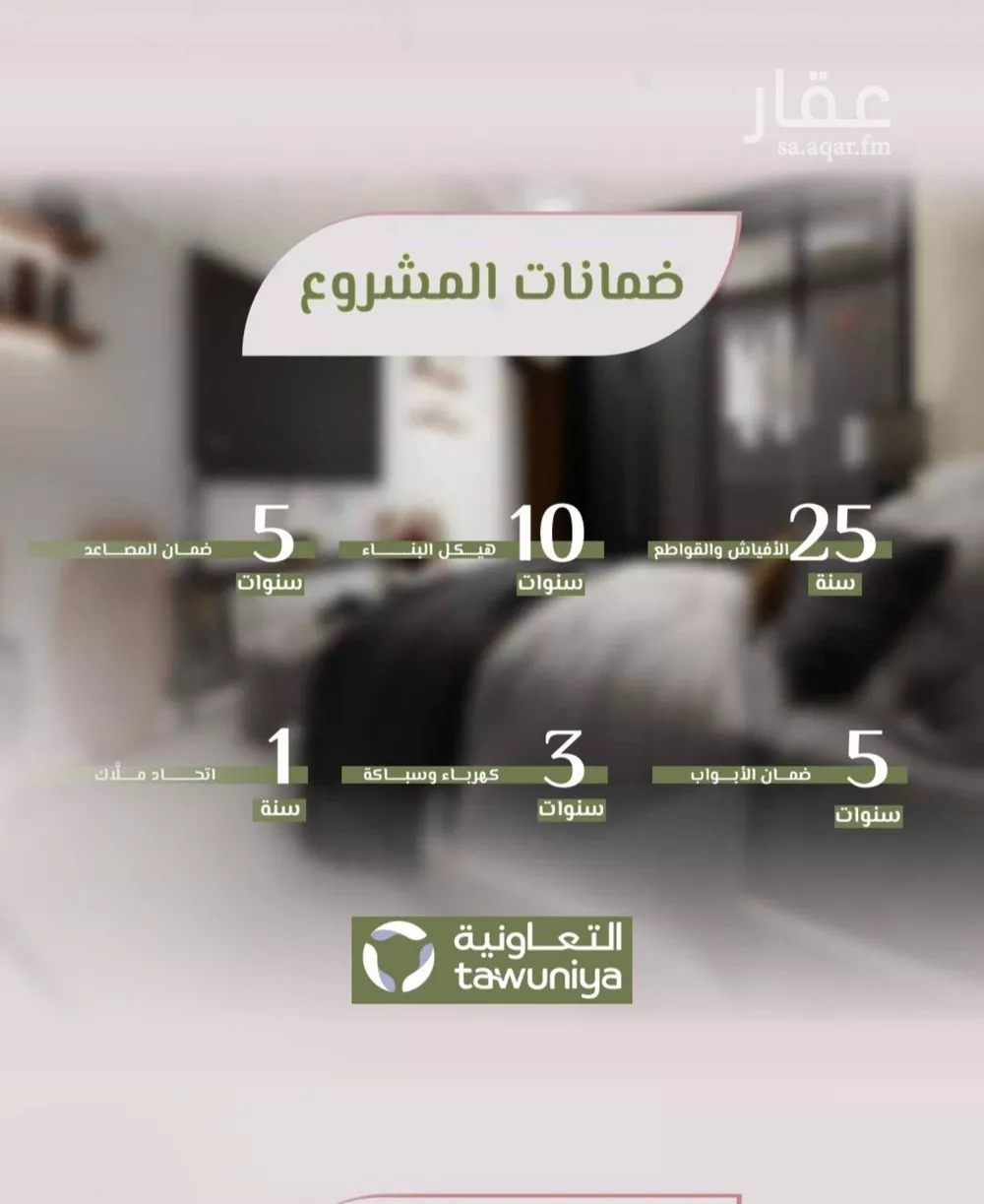 شقة 2 غرف في الروضة 4