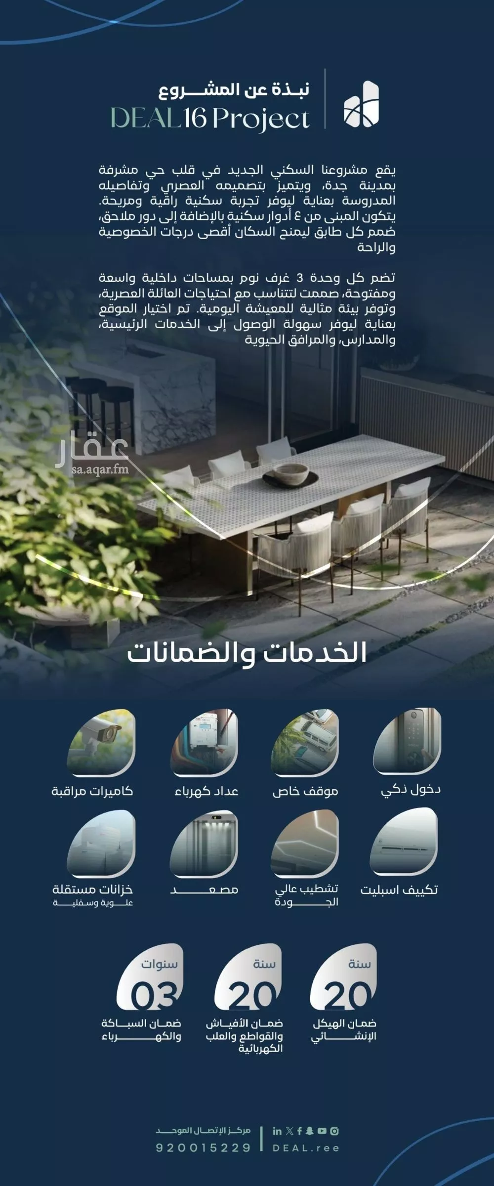 3 bedroom apartment in Mishrifah, Jeddah 4