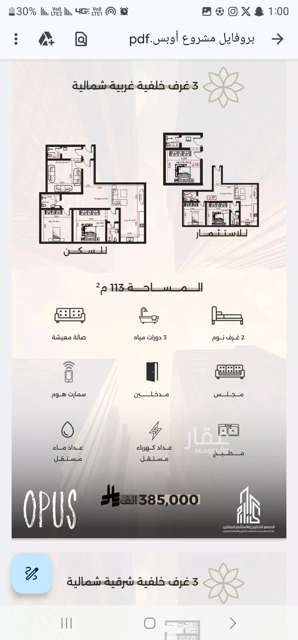 3 bedroom apartment in Al Safa 1