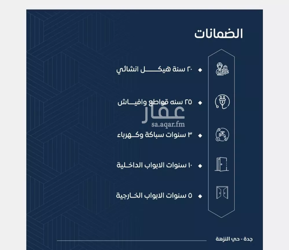 2 bedroom apartment in Al Nuzhah, Jeddah 11