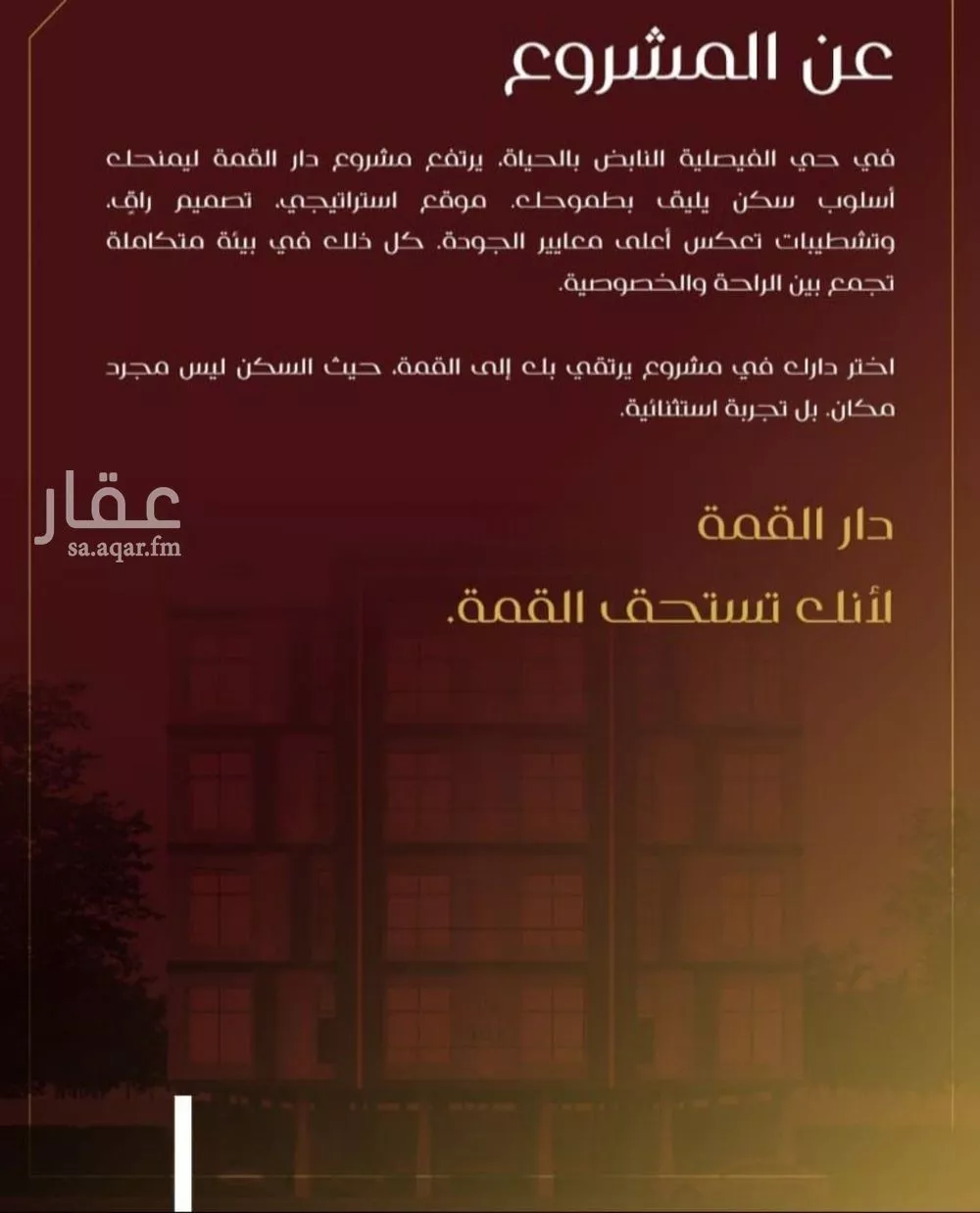 4 bedroom apartment in Al Faisaliyyah, Jeddah 7