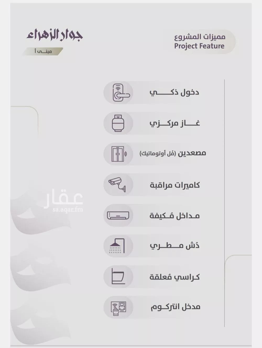 2 bedroom apartment in Al Zahra 3