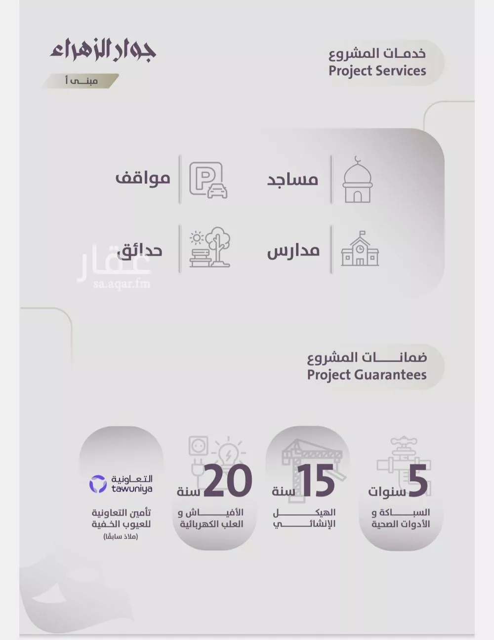 4 bedroom apartment in Al Zahra, Jeddah 4