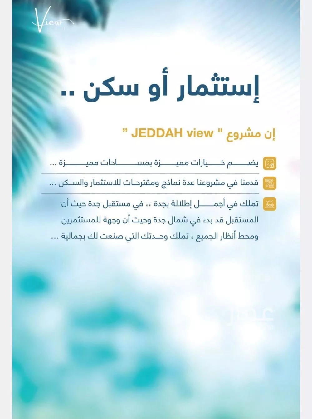 3 bedroom apartment in Taibah, Jeddah 10